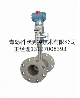 导热油V锥流量计